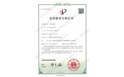 實用新型zhuanli證書